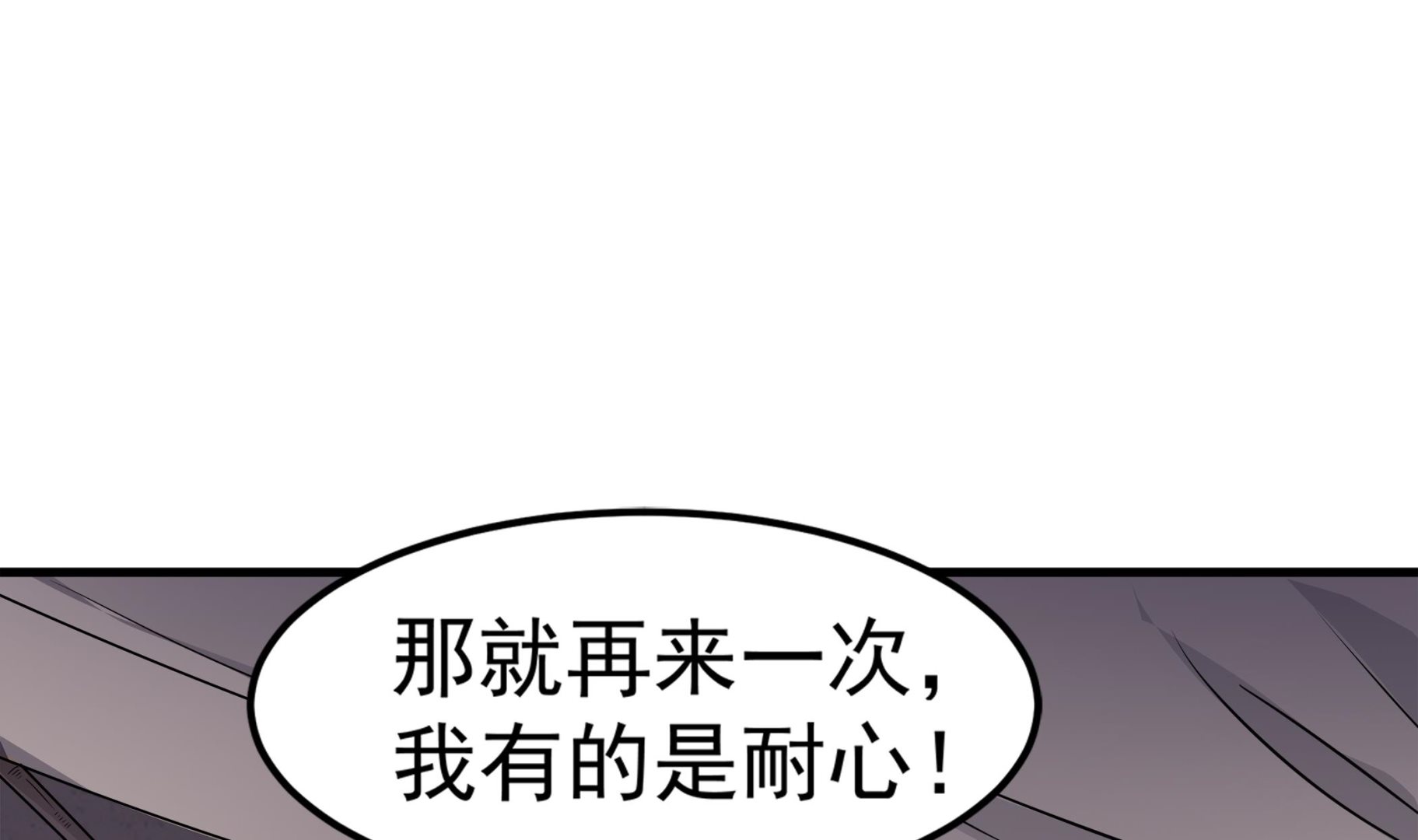 第90话 天煞诡命42