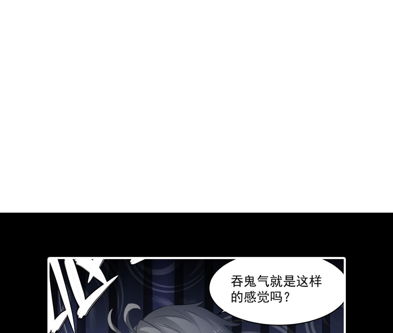 第75话 真正的养鬼人42