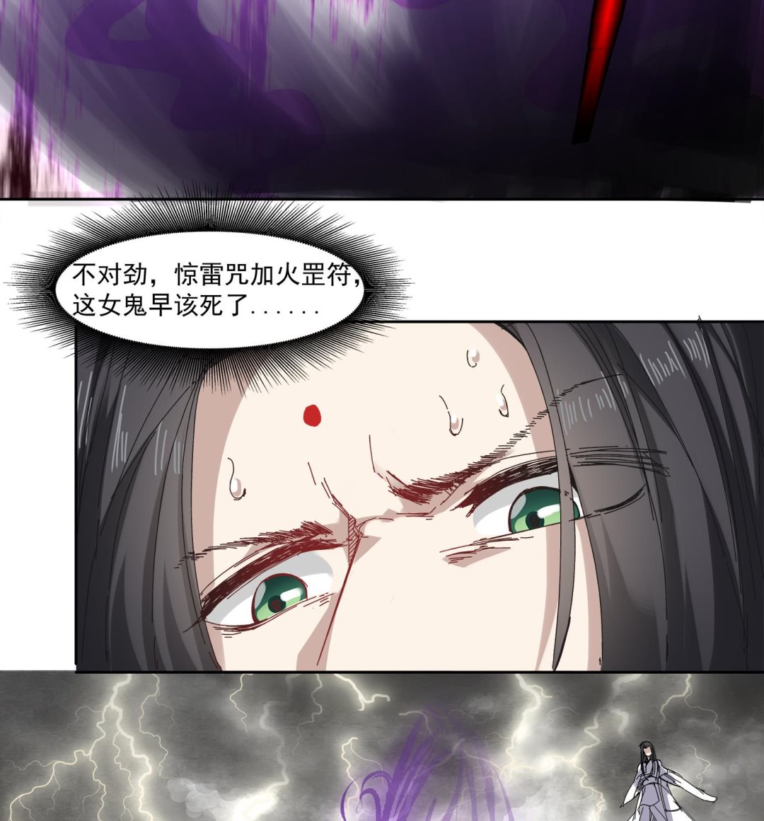 第66话 阴姑祭27