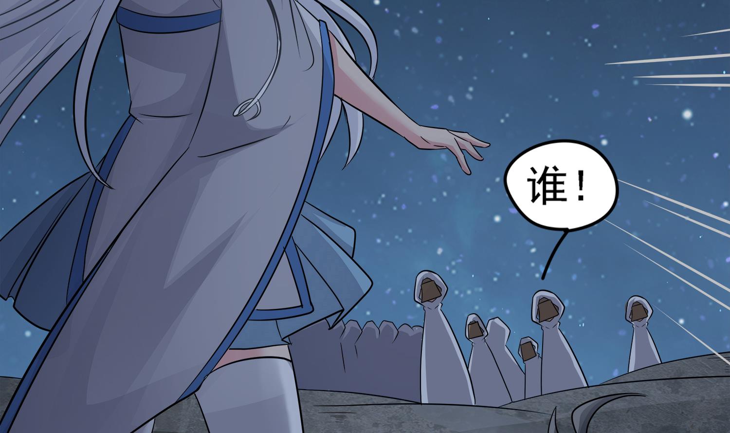 第101话 营救陈圆圆49