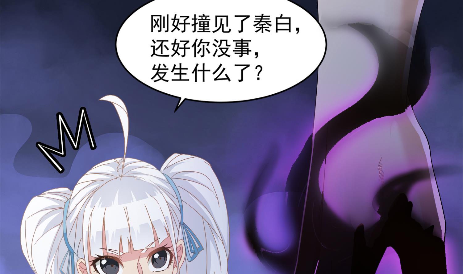 第76话 阴阳婚契9