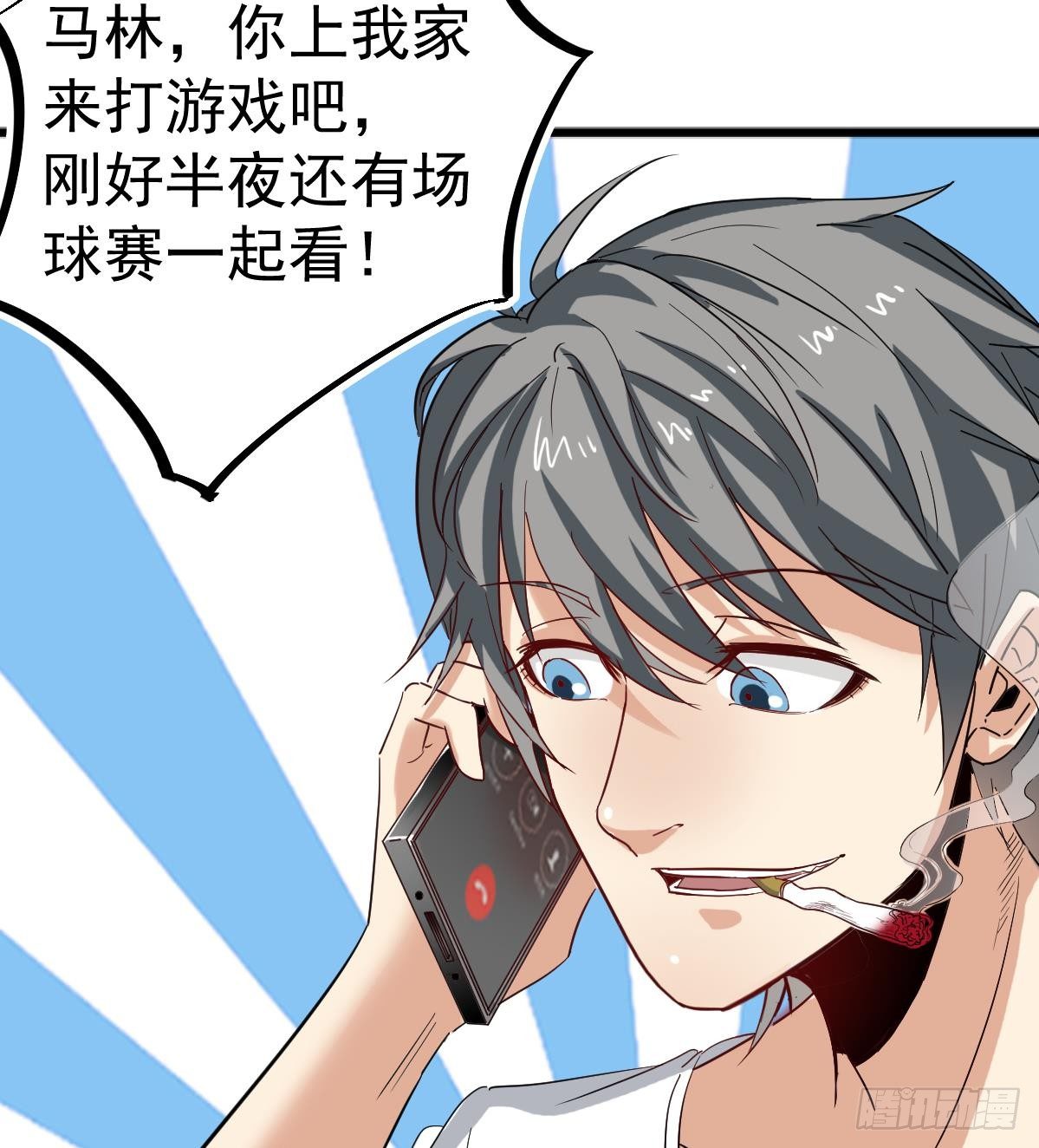 第9话 这不是玩笑21