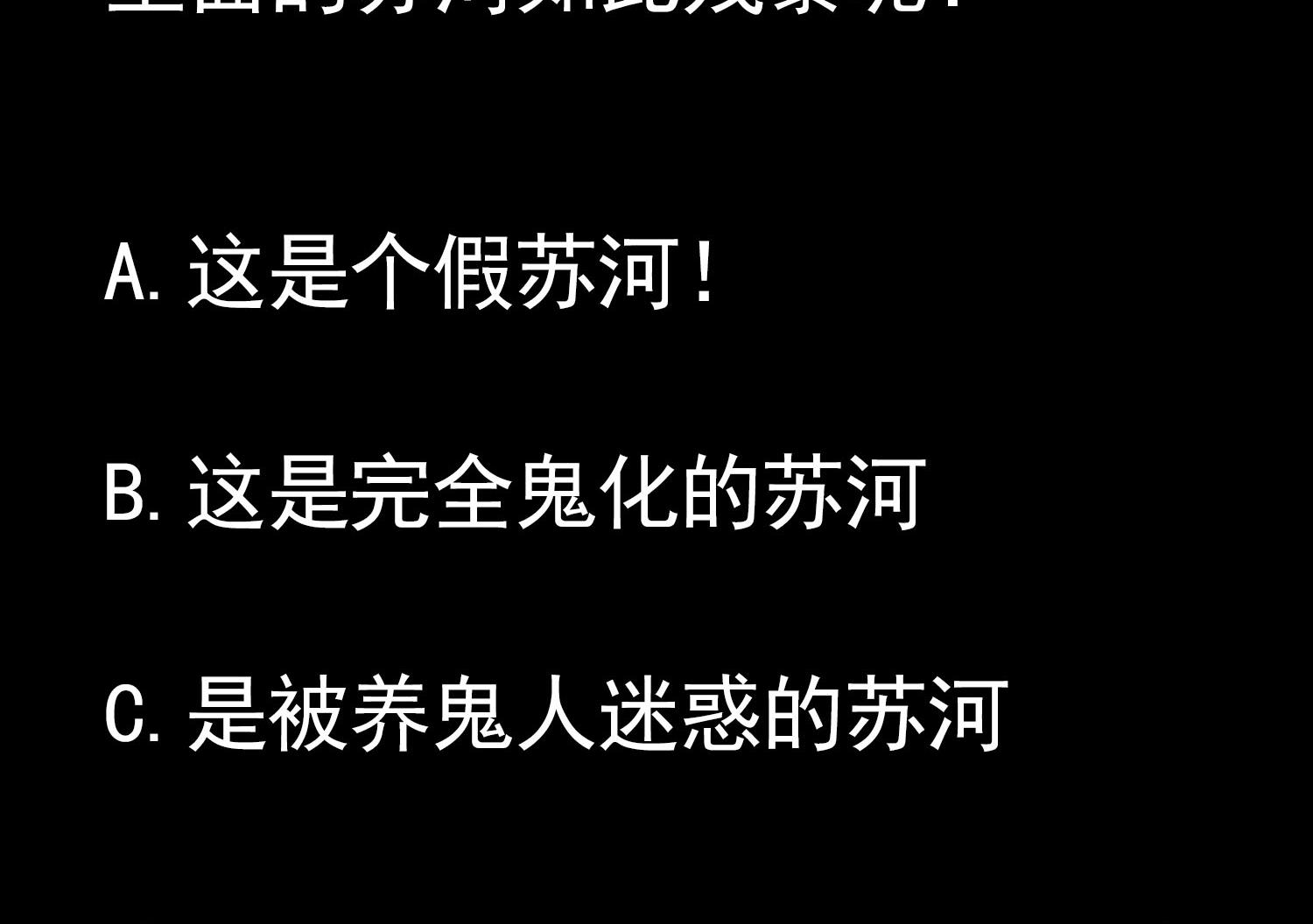 第80话 虐杀孙香寒51