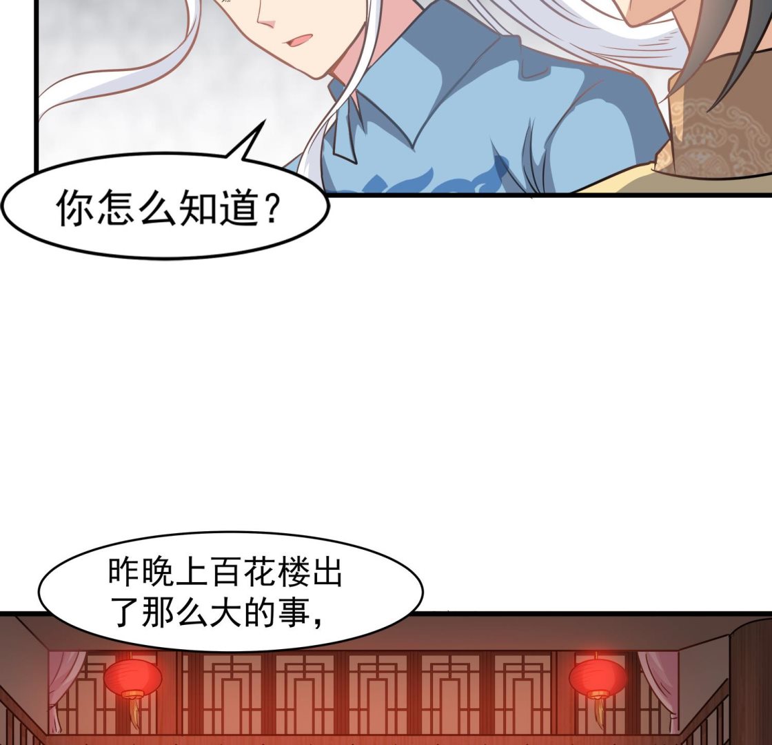 第113话 消失的百花楼22