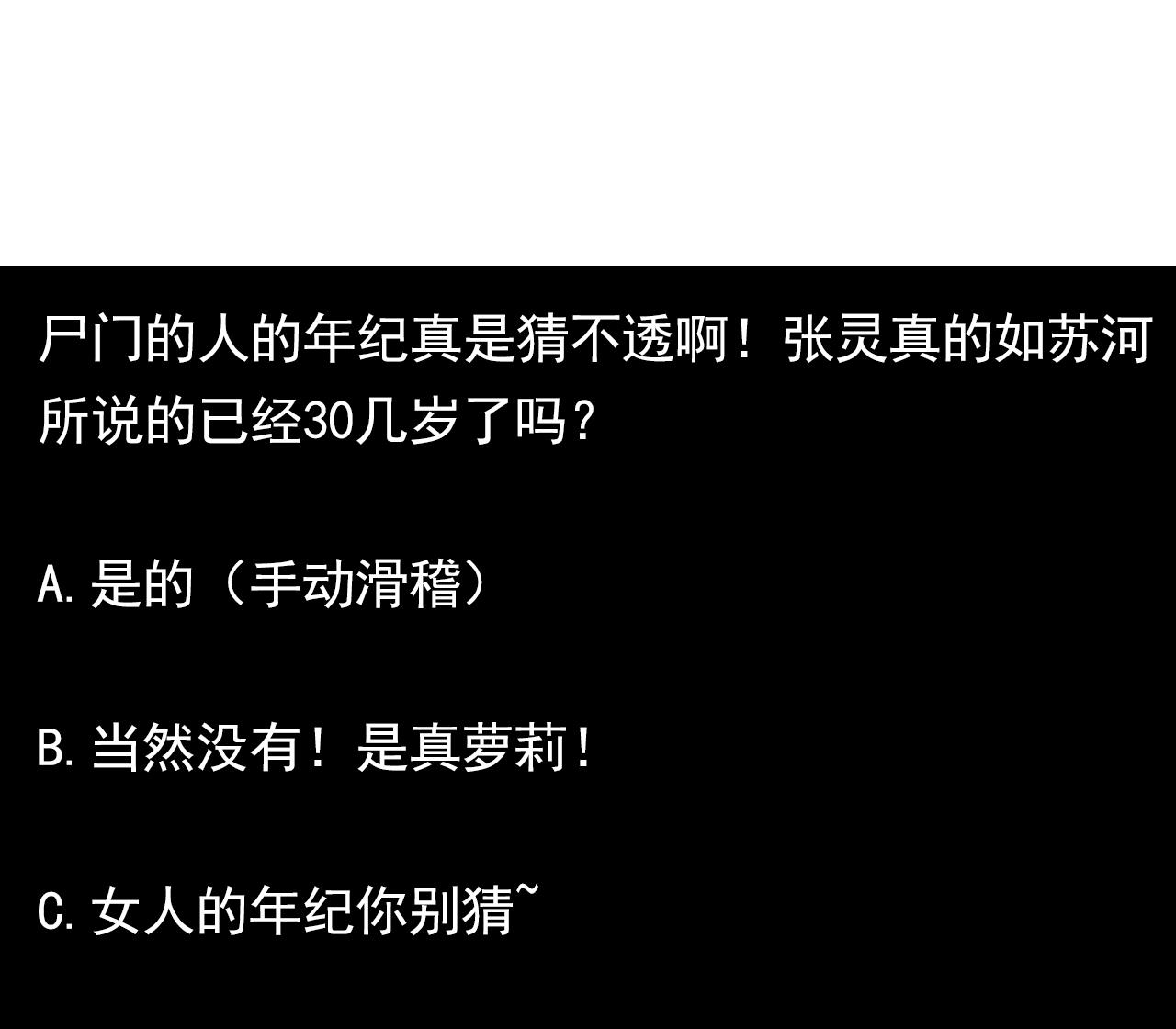 第129话 看个稀奇而已51