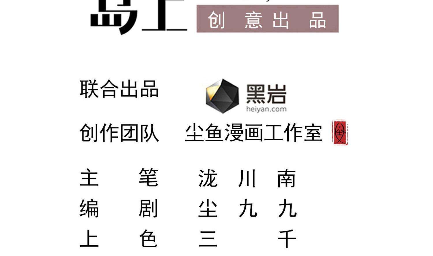 第81话 孙香寒现身4
