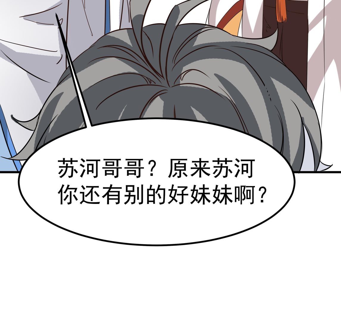 第87话 你们半夜约会呢？51