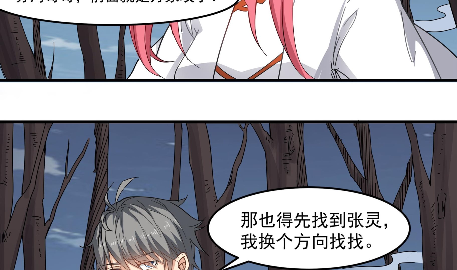第94话 乖，听师姐的话25