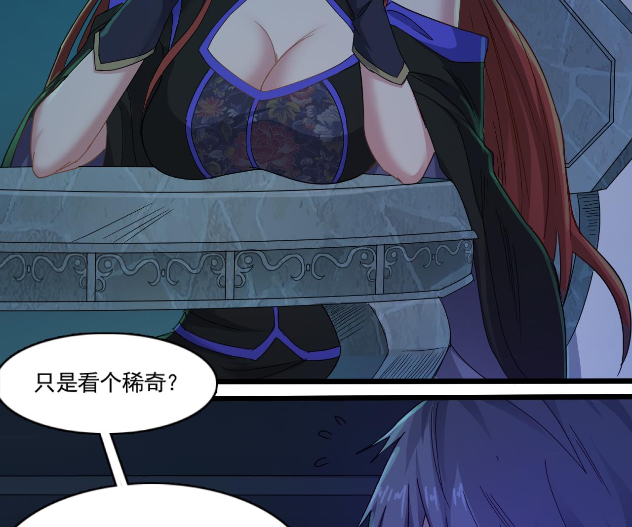 第129话 看个稀奇而已19
