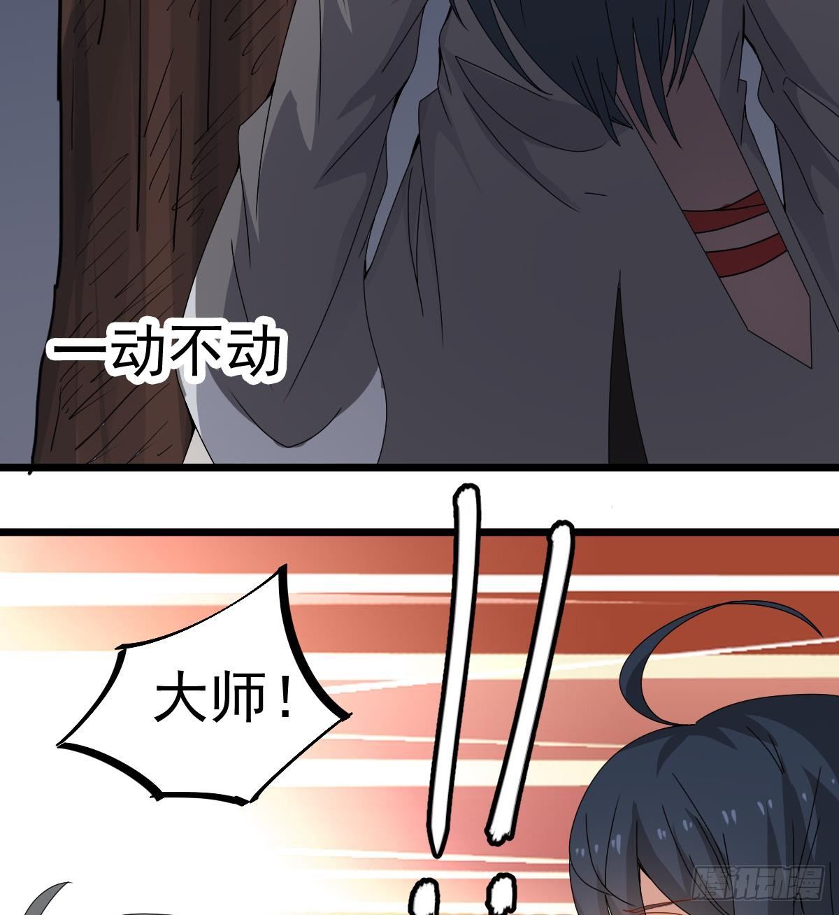 第17话 红衣师姐？！43