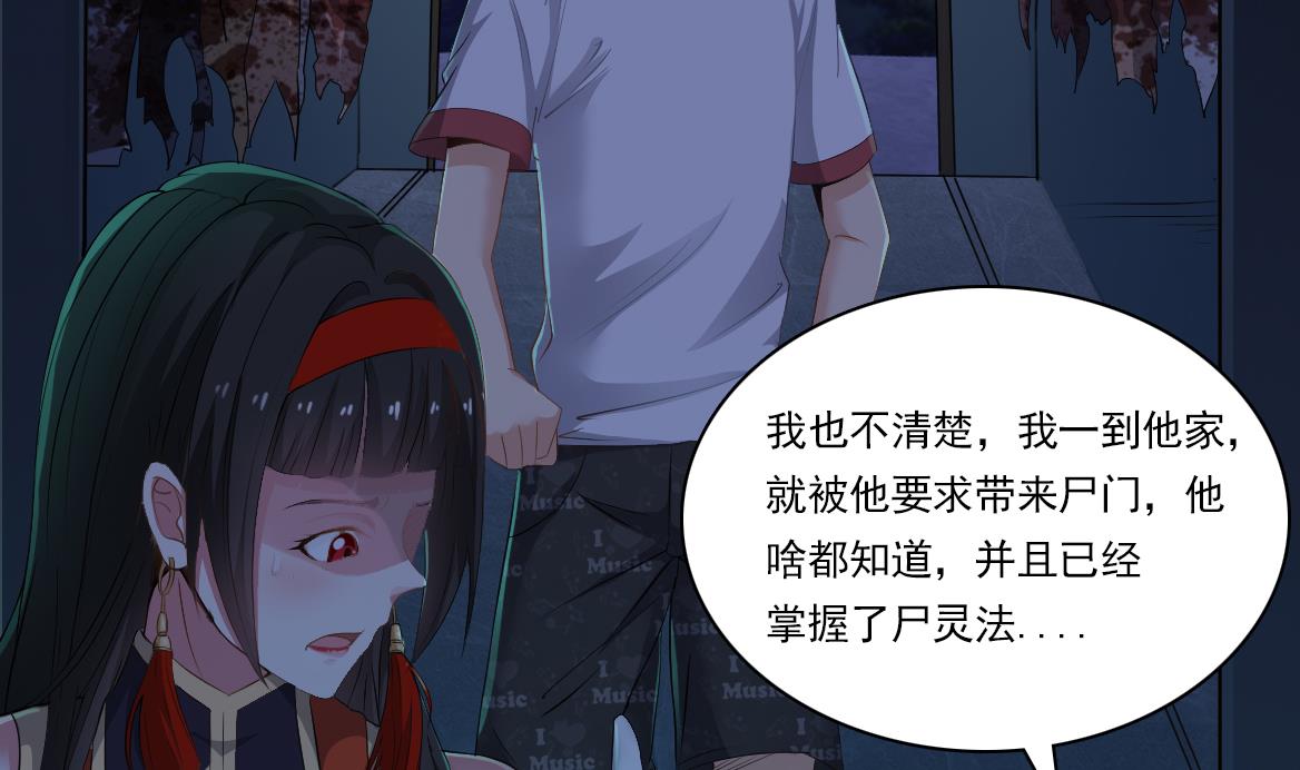 第128话 拜见门主7