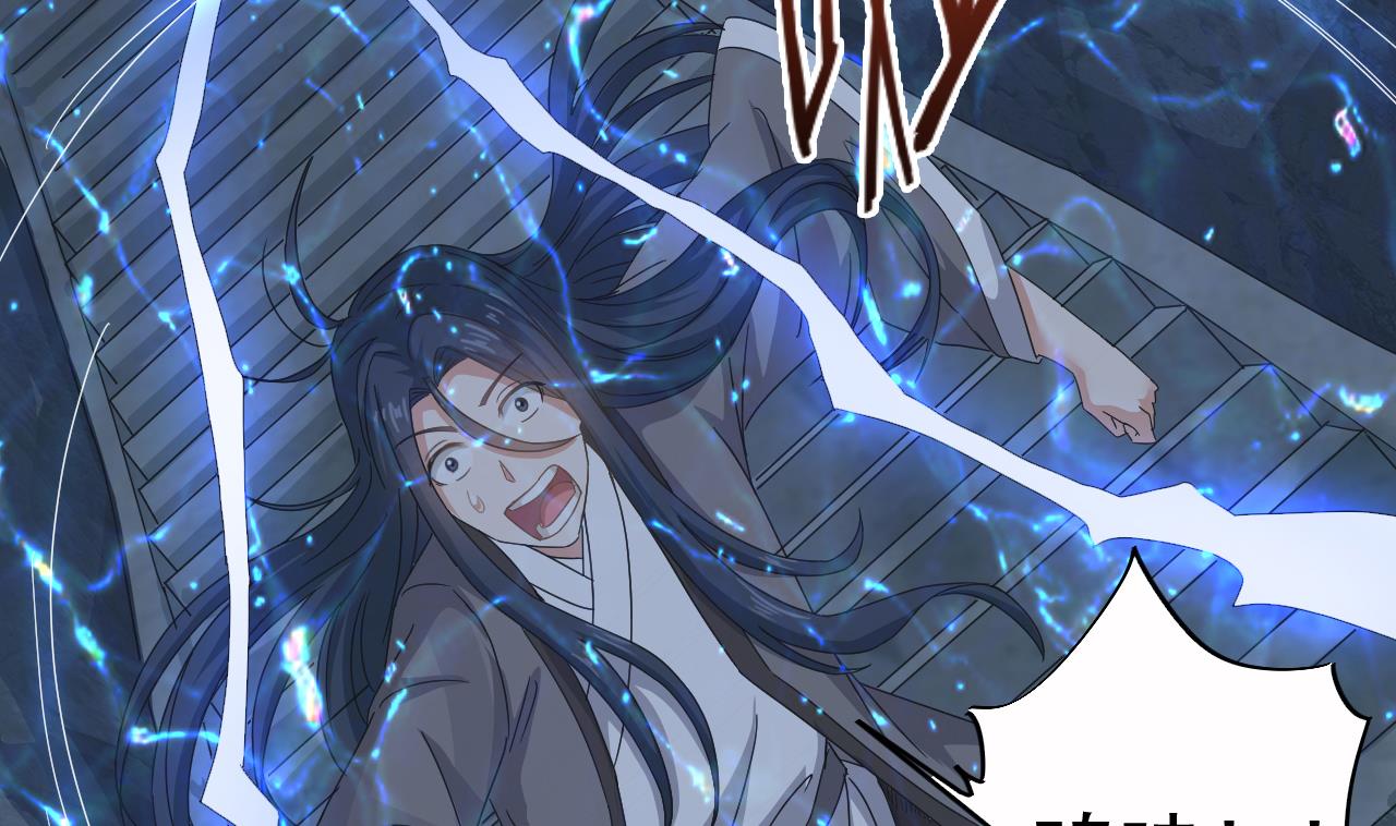 第137话 陈天明出来了！24