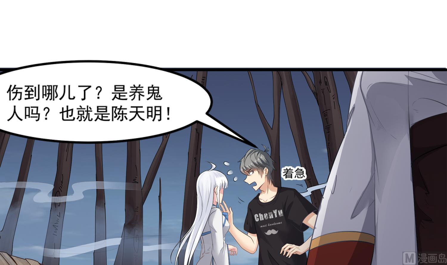 第95话 跟我进村吧17