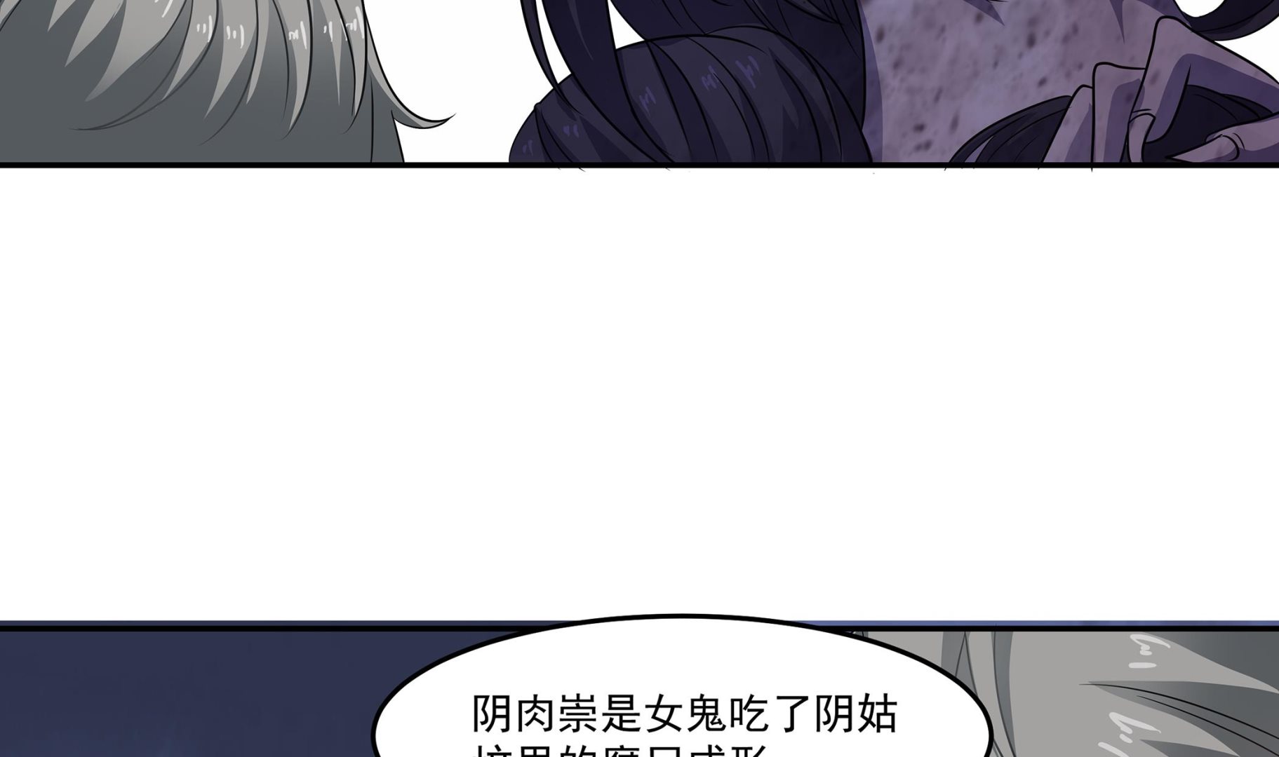 第82话 共同退敌21