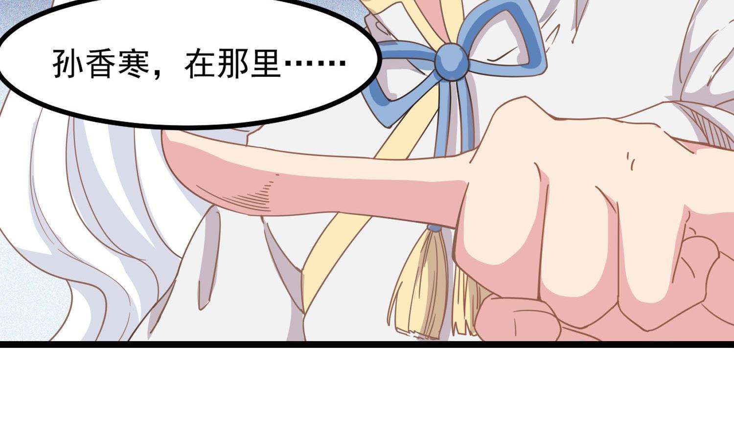 第80话 虐杀孙香寒49