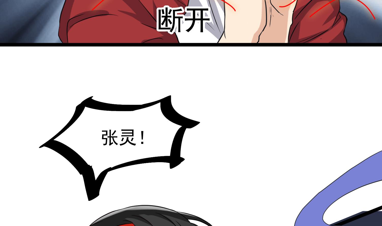 第81话 孙香寒现身36