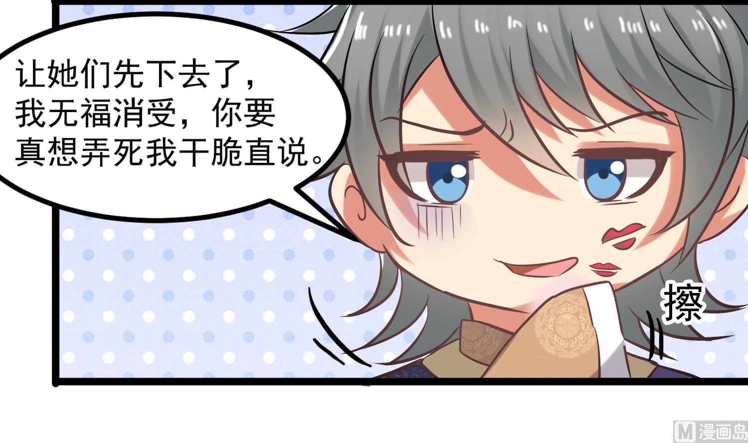第117话 无福消受41