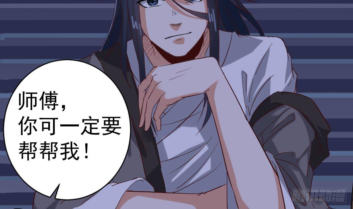 第6话 养小鬼还是辟邪31