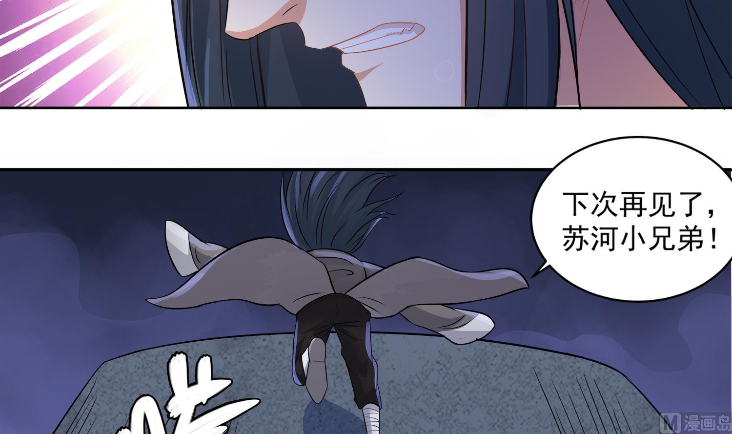 第75话 真正的养鬼人38