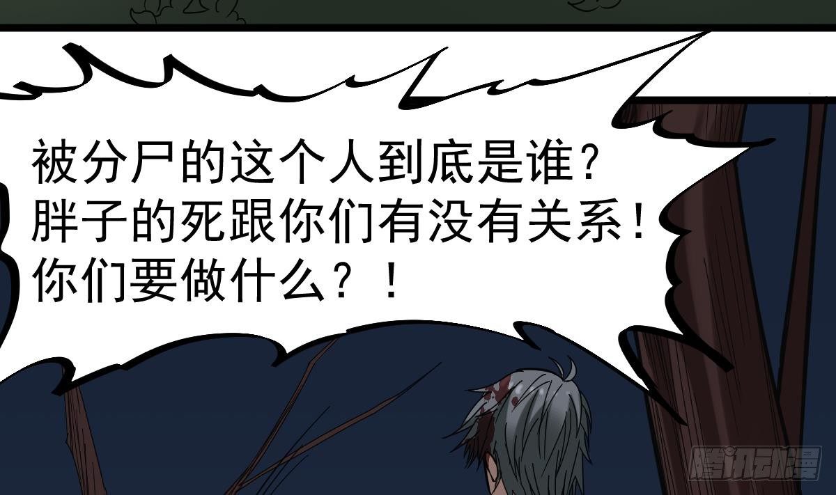 第19话 多管闲事会没命30