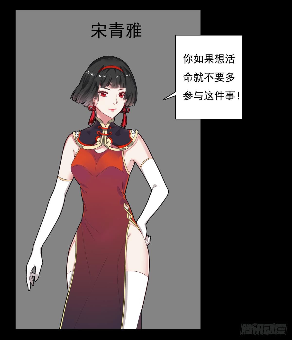 第19话 多管闲事会没命64