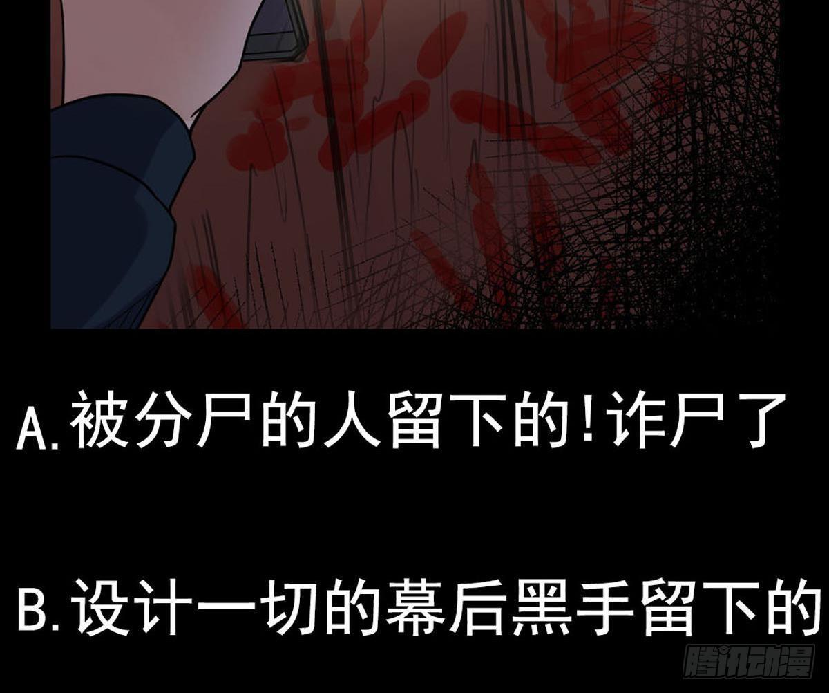 第32话 别问了，变态！73