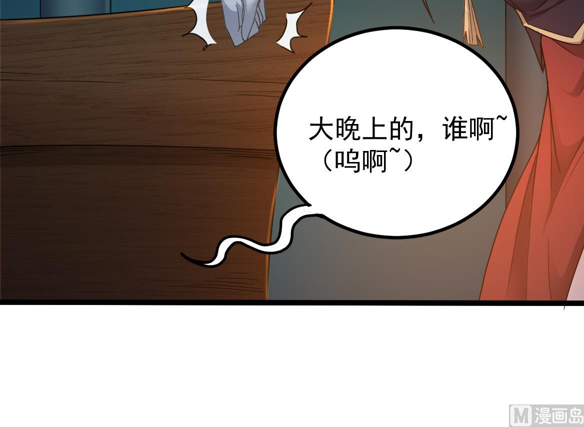 第128话 拜见门主20