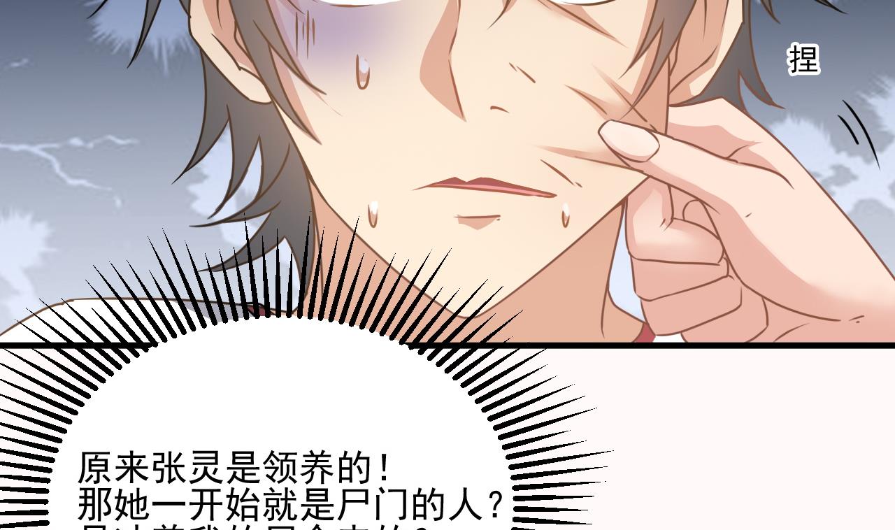 第125话 拜访尸门22