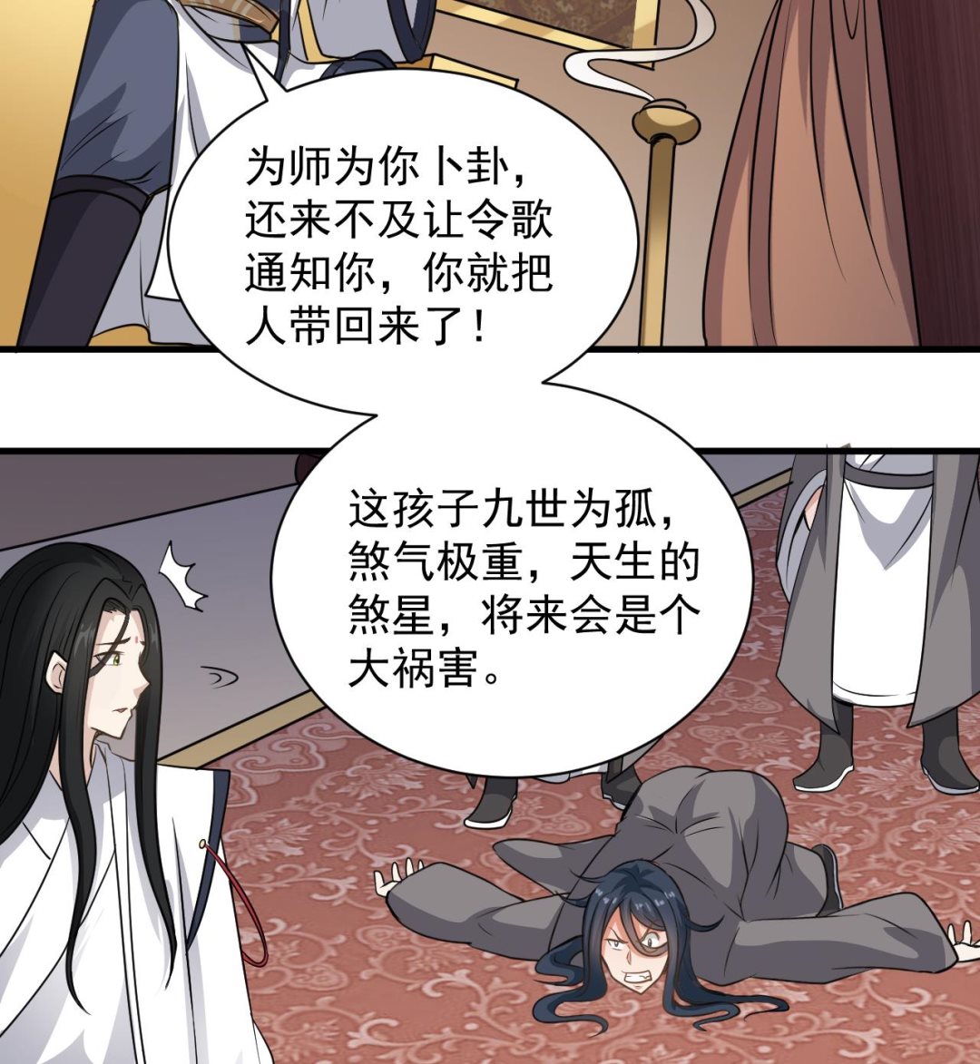 第130话 让我教导他30