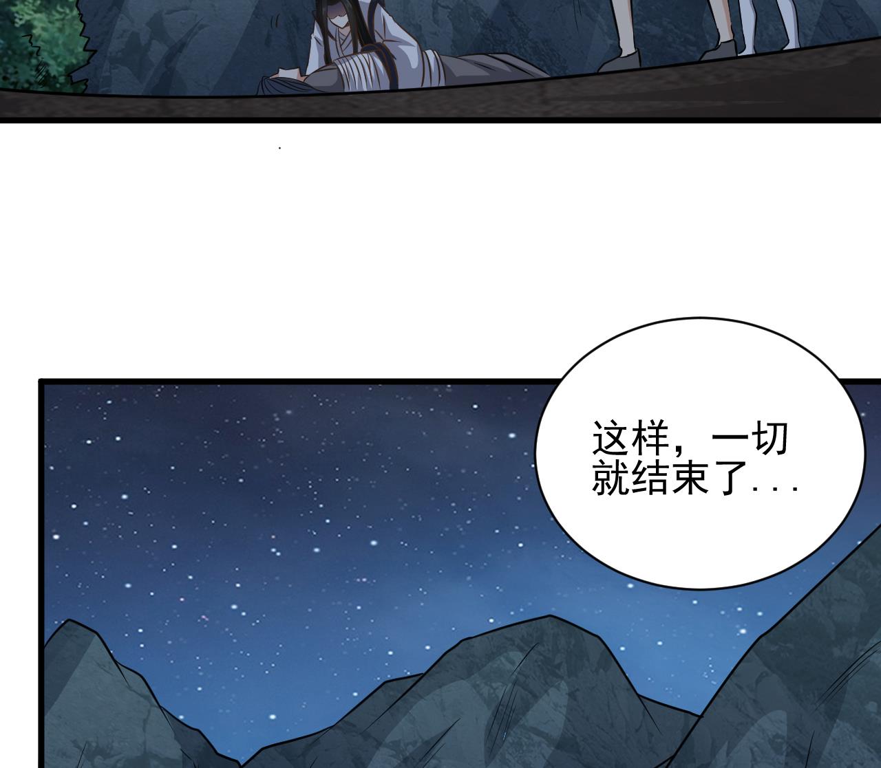 第138话 一切的终结51