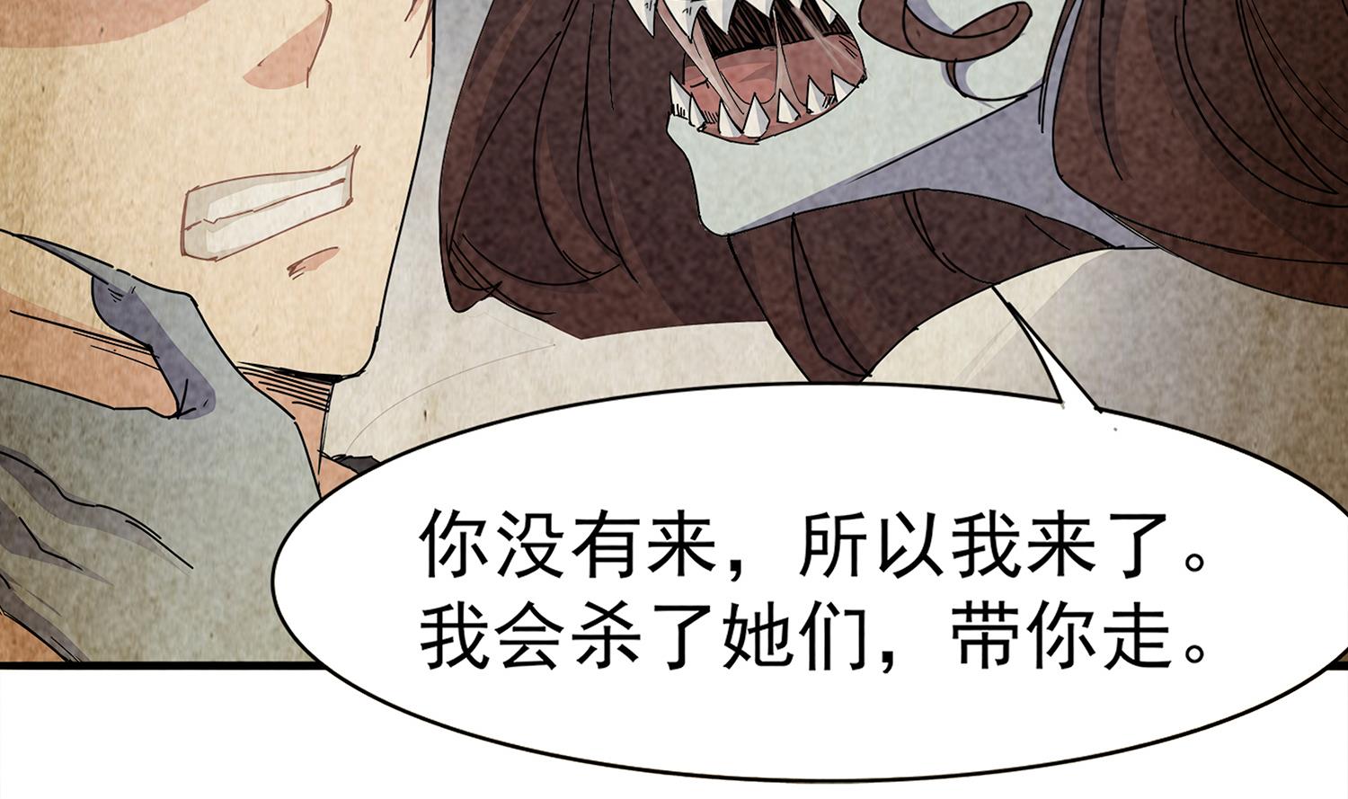 第111话 “苏河”现身34