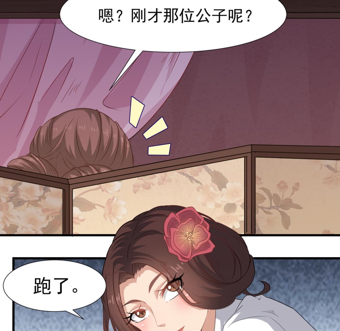 第109话 我是要救你的31