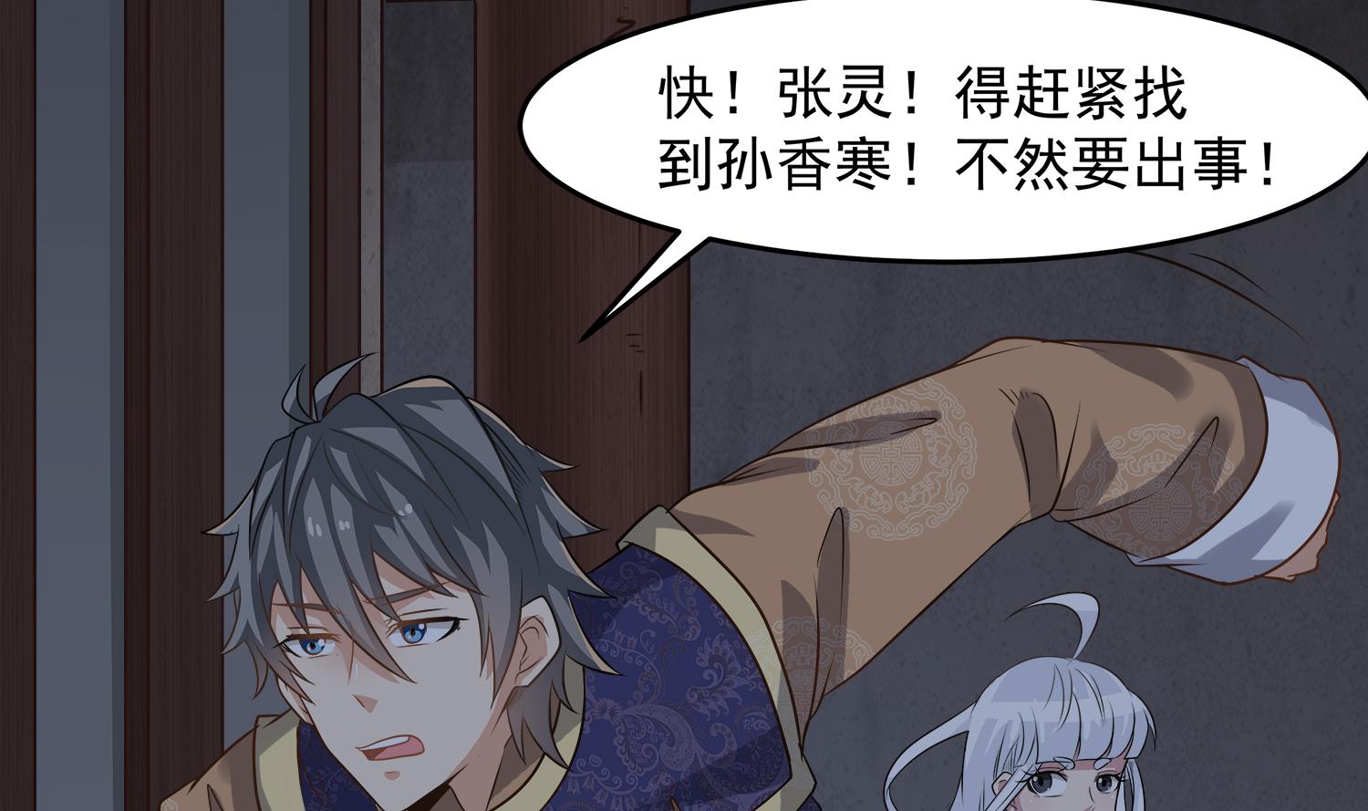 第111话 “苏河”现身37