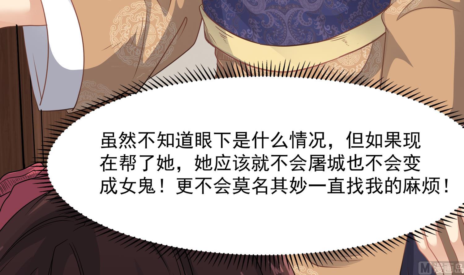 第109话 我是要救你的17