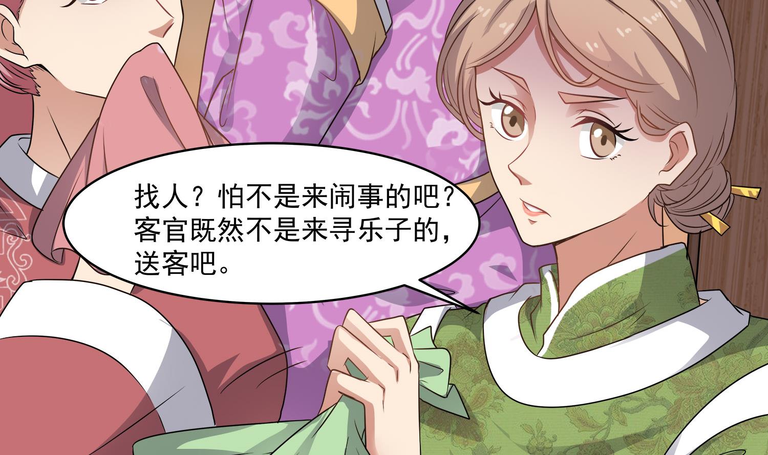 第113话 消失的百花楼16