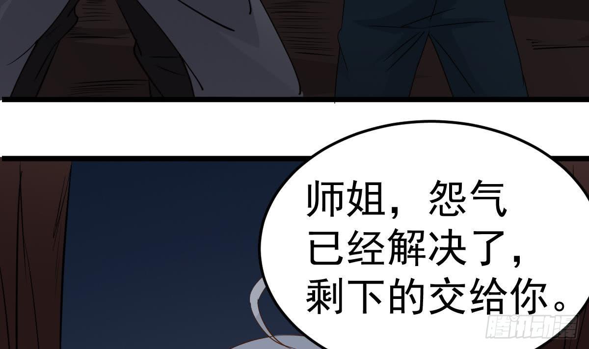 第18话 别对我的人出手40