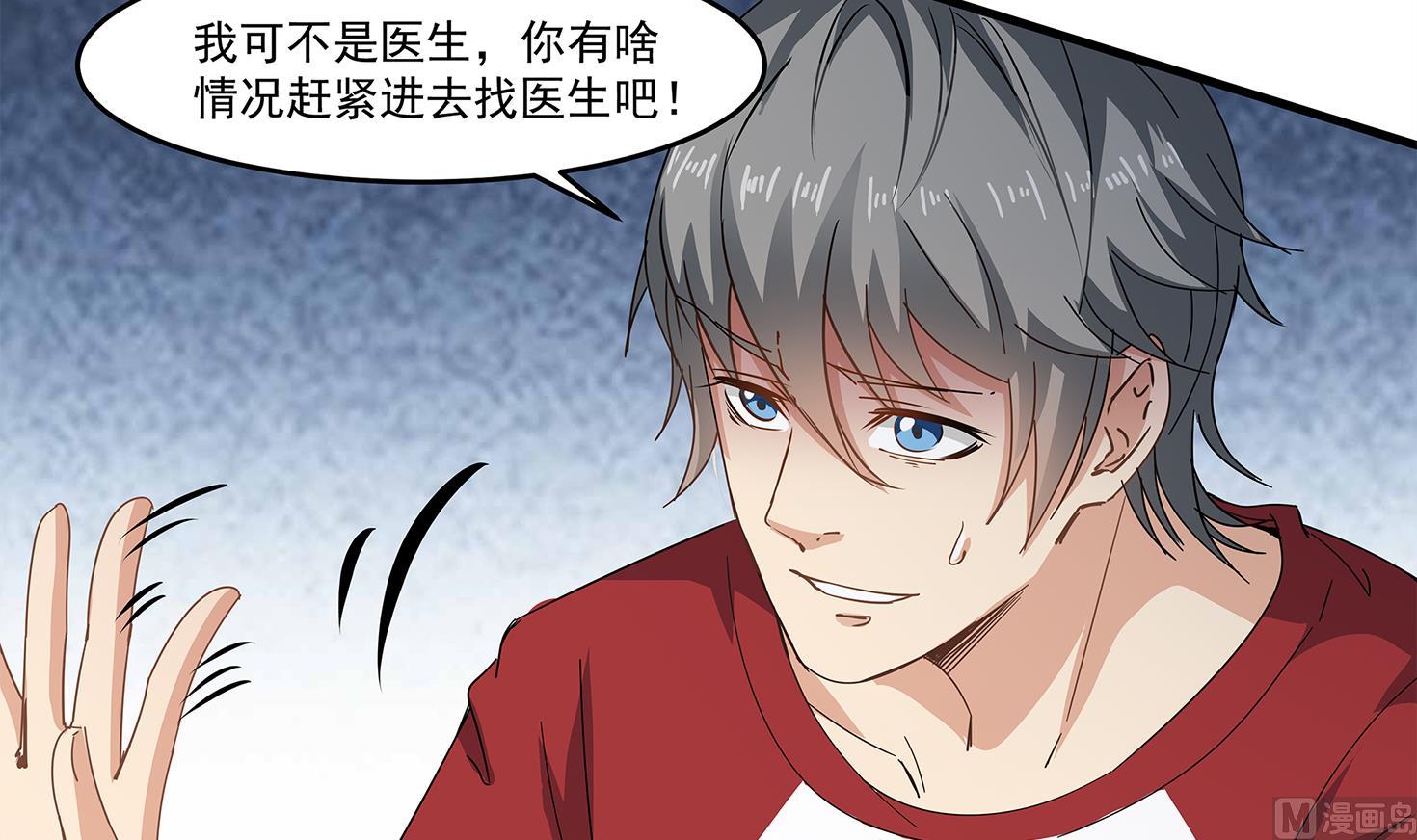 第86话 在找我的宝宝吗？56