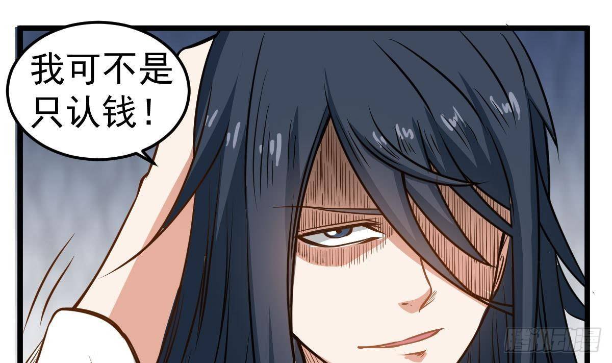 第27话 钓鬼？！51