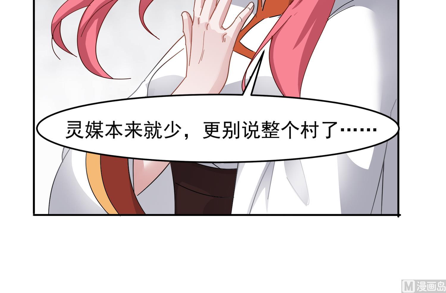 第97话 诡异的纸人35