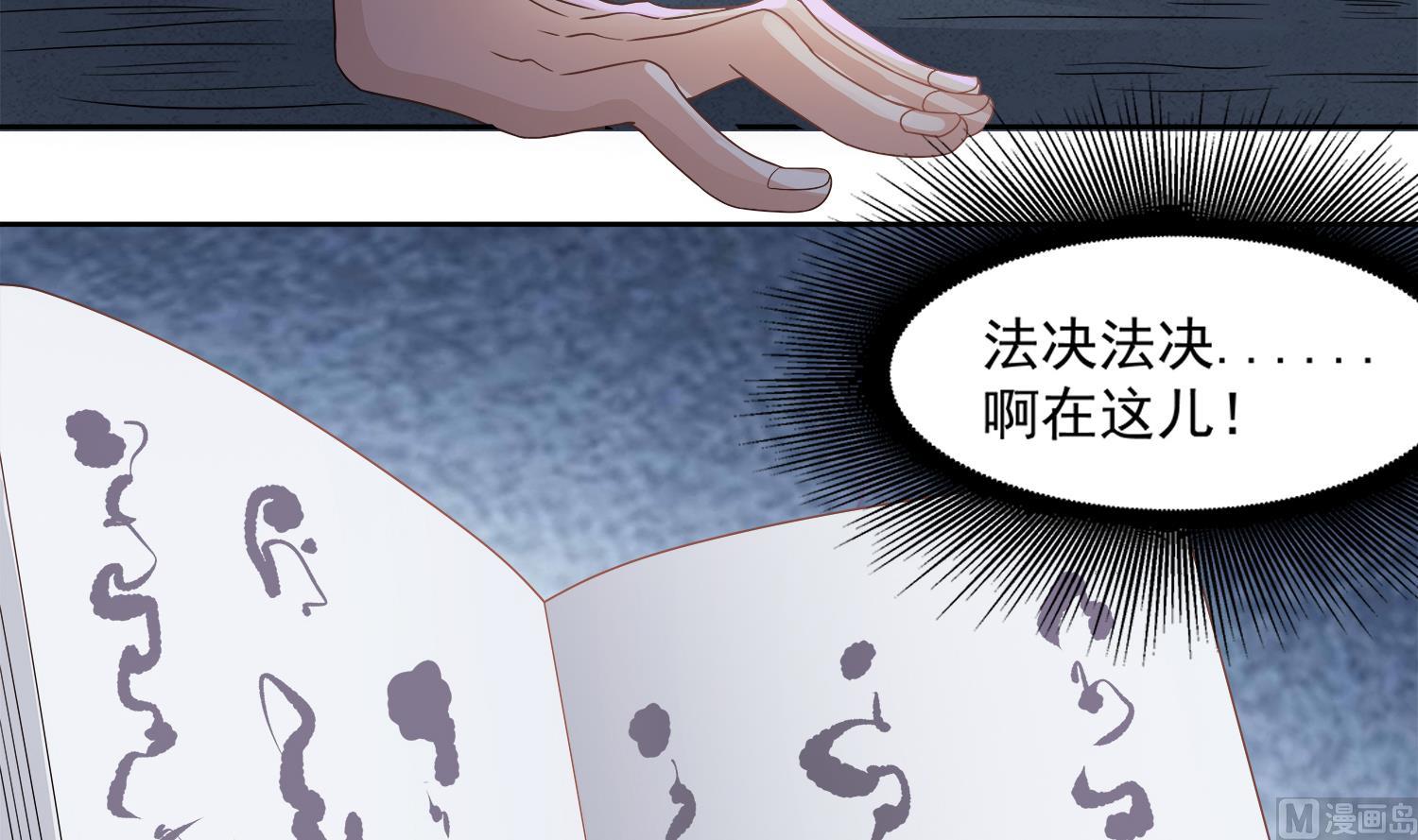 第75话 真正的养鬼人11