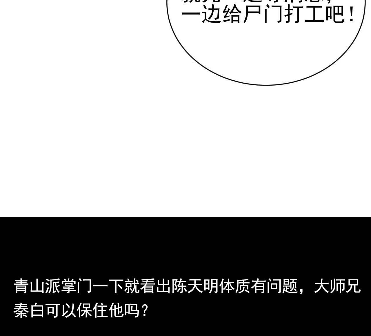 第130话 让我教导他51