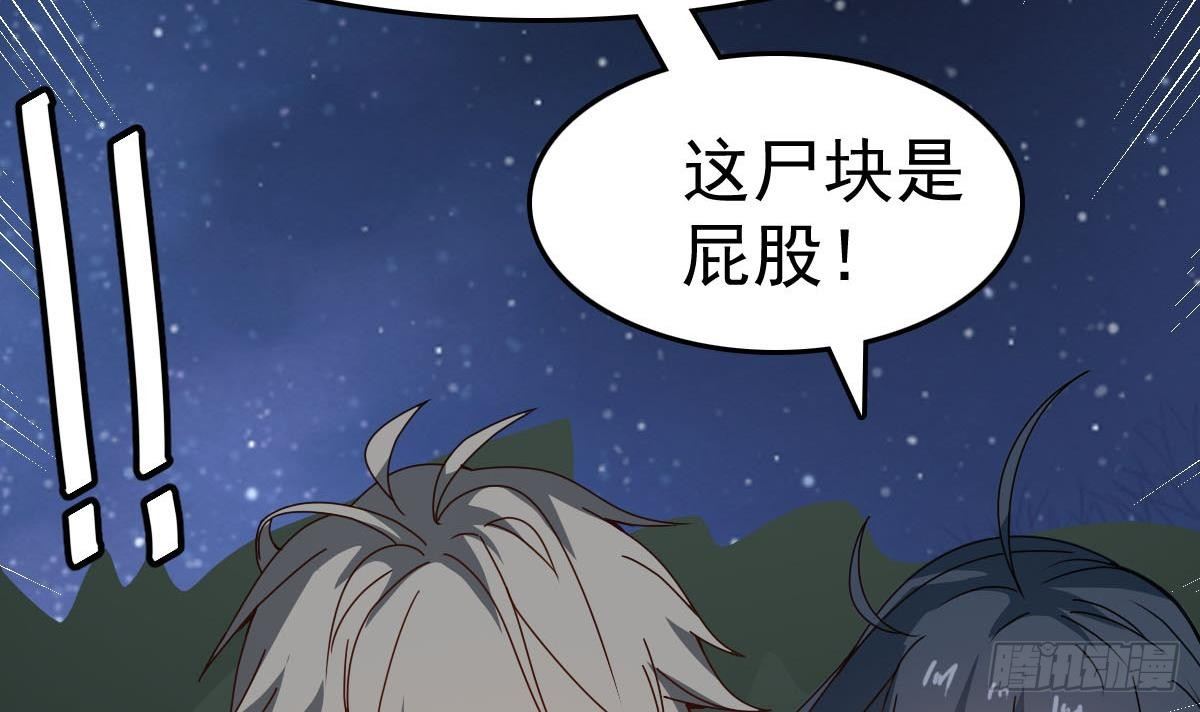 第32话 别问了，变态！68