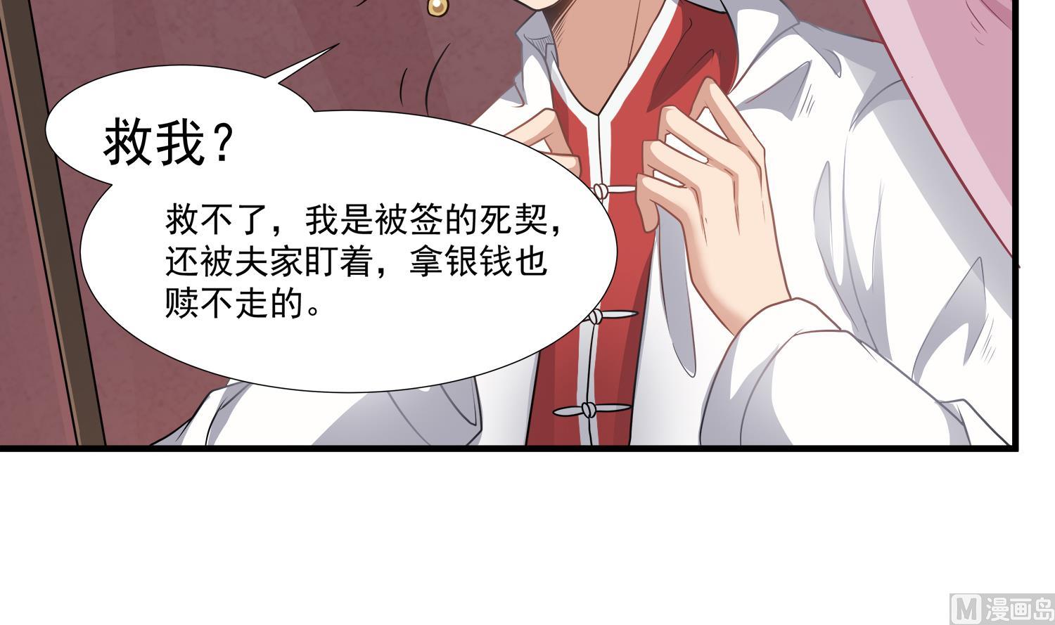 第109话 我是要救你的20