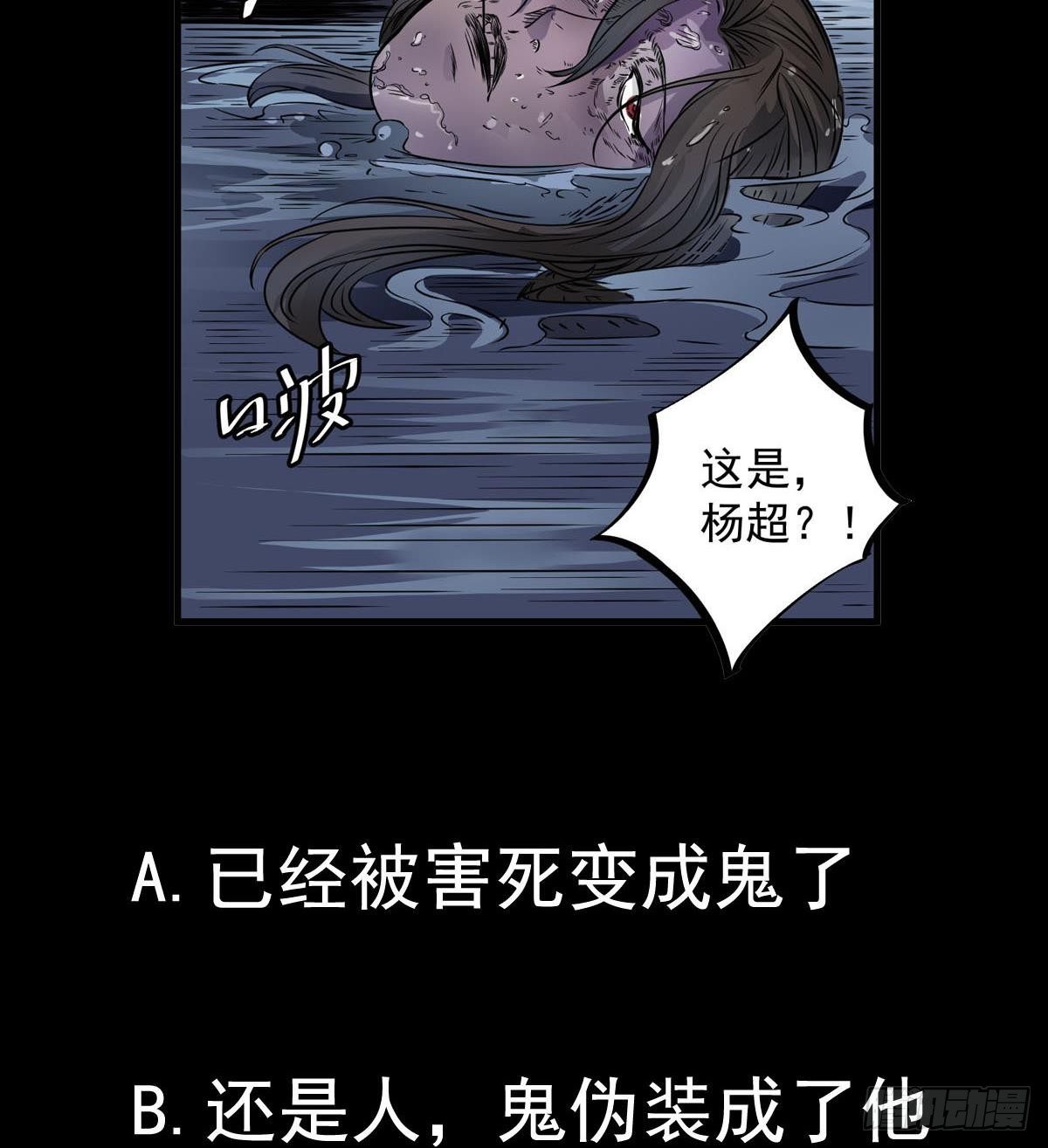 第27话 钓鬼？！64
