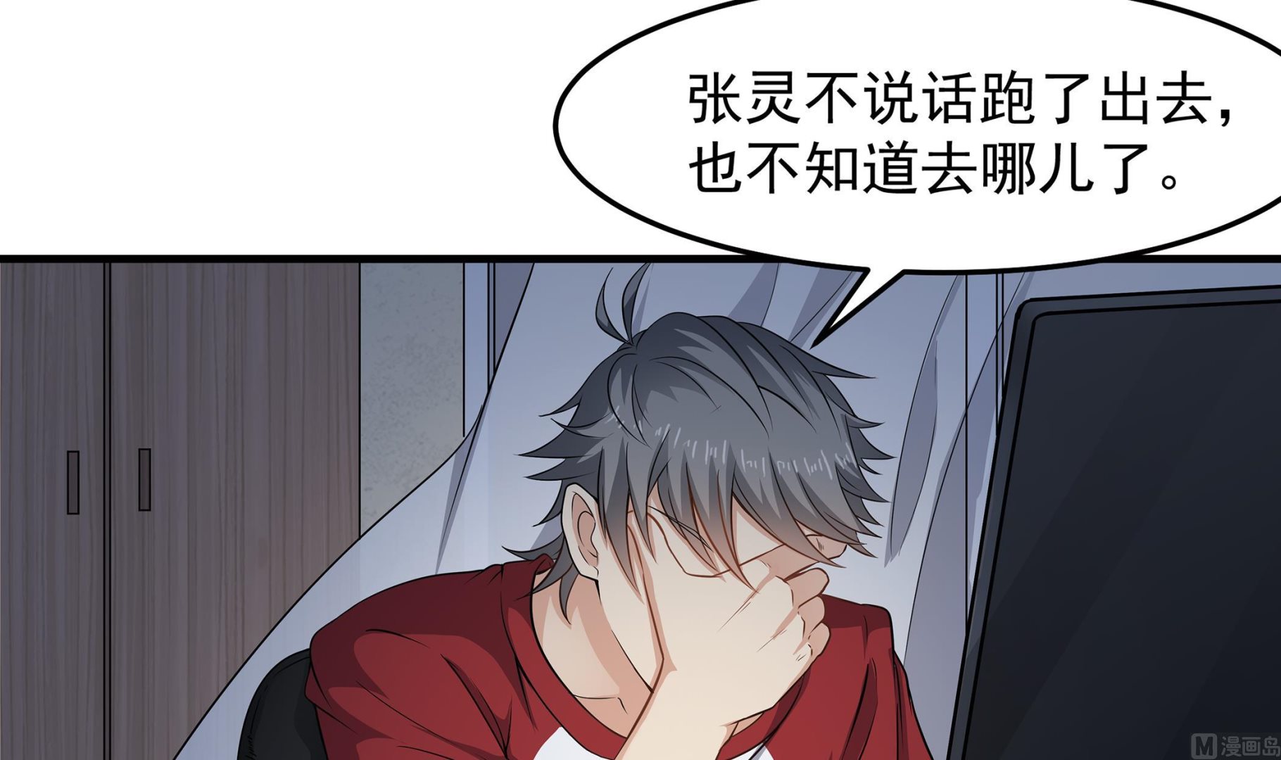 第86话 在找我的宝宝吗？8