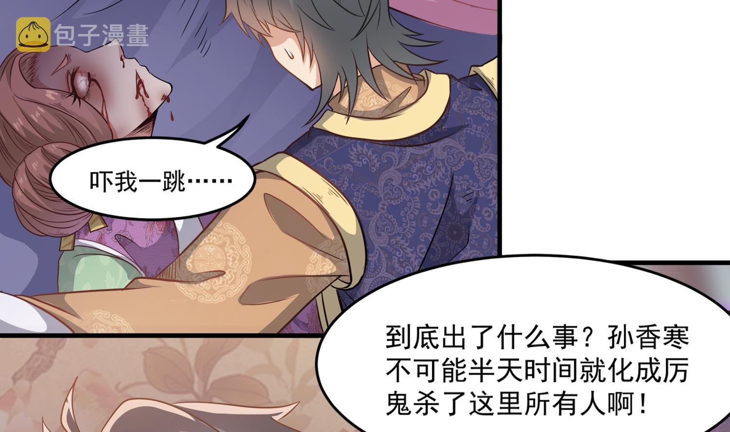 第110话 站住！你是谁30