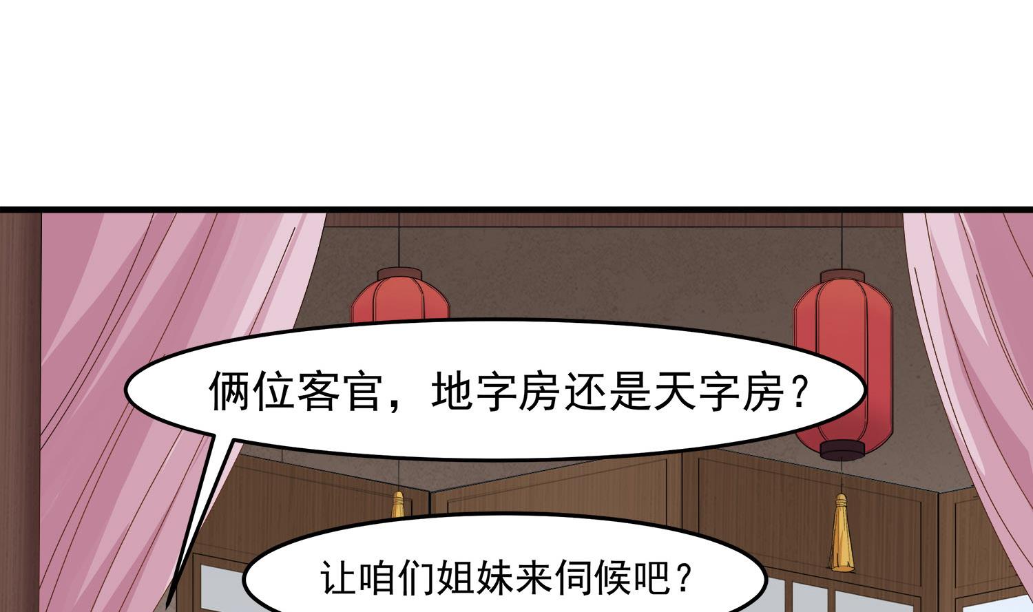 第113话 消失的百花楼7
