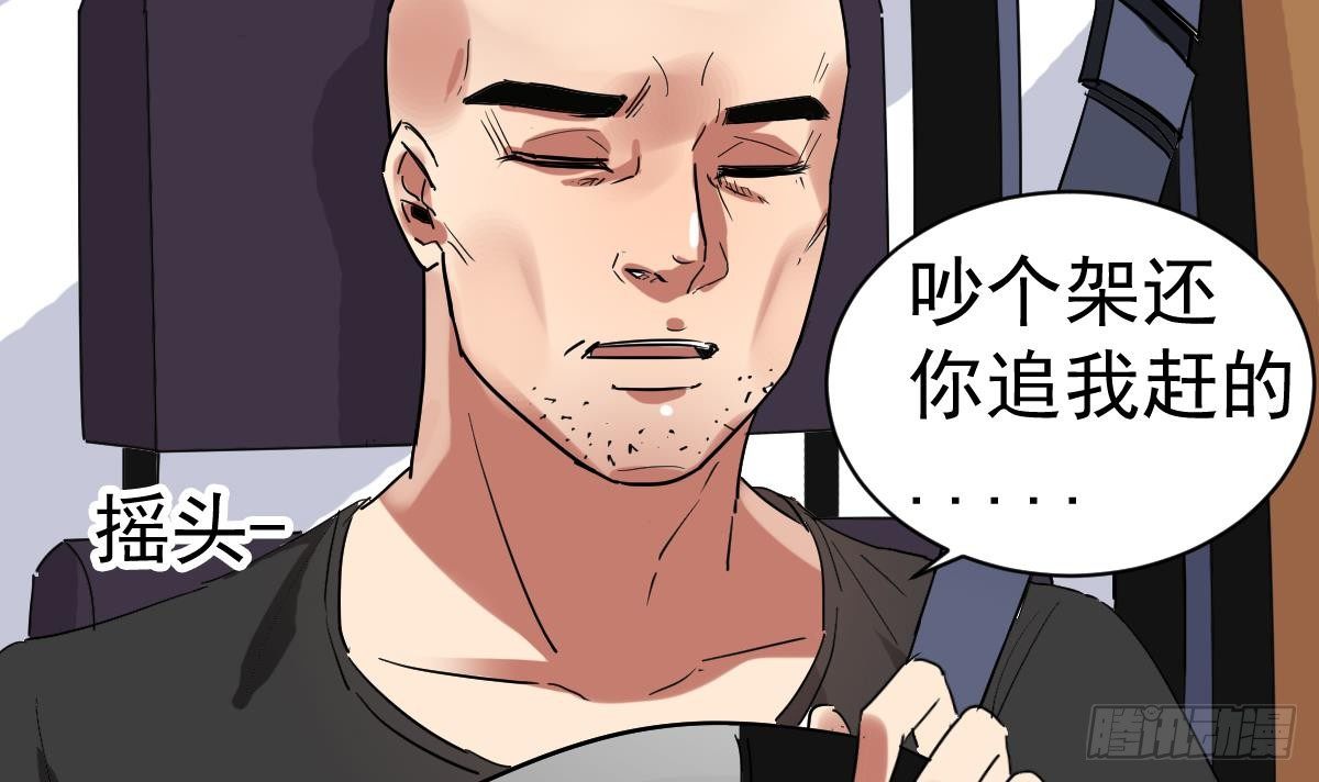 第5话 表妹冲撞我？！14