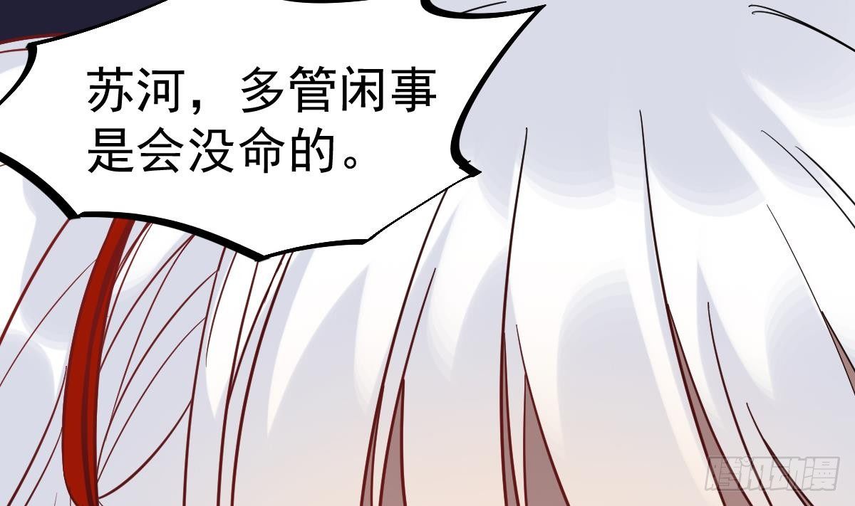 第19话 多管闲事会没命24