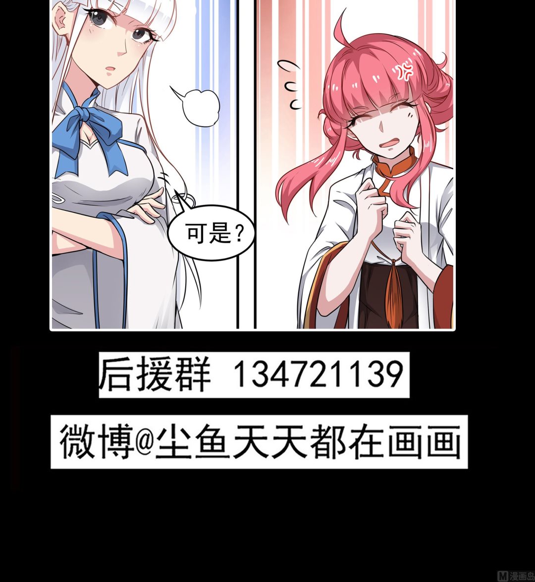 第88话 前往万家坟53